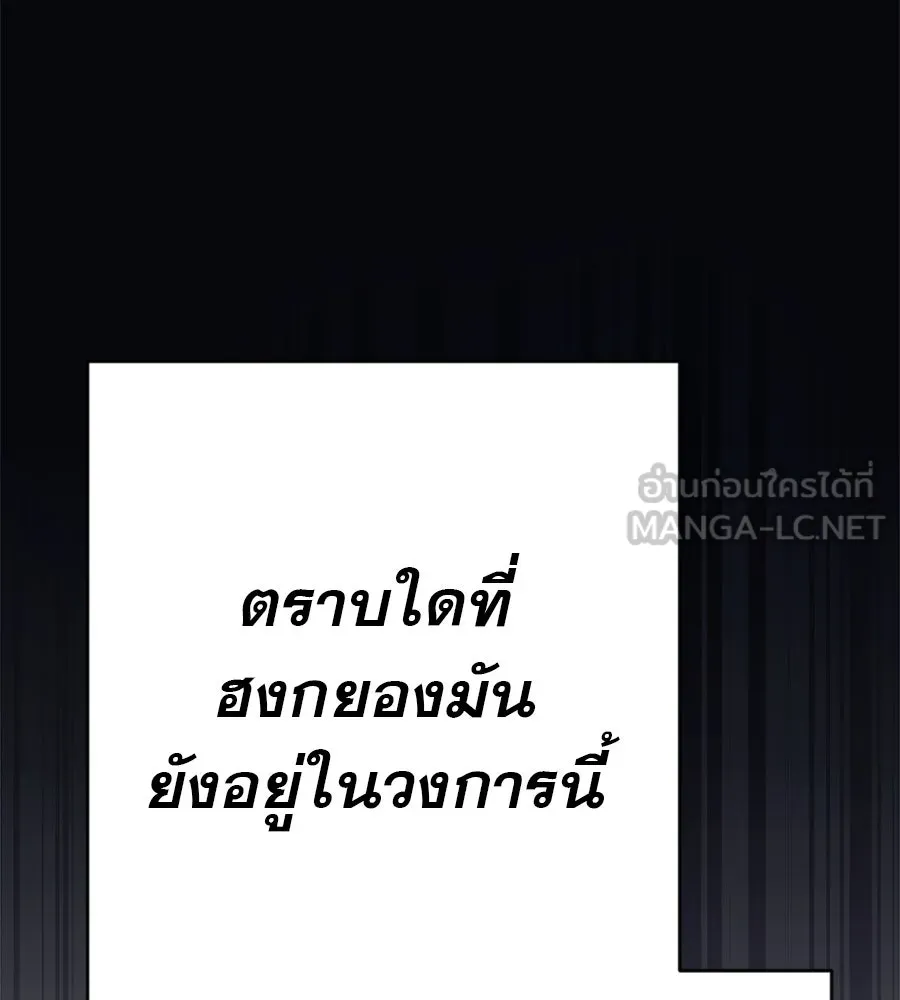 คอลเซ็นเตอร์เปลี่ยนชีวิต ตอนที่ 19 ตัดขาดทุน รูปที่ 246