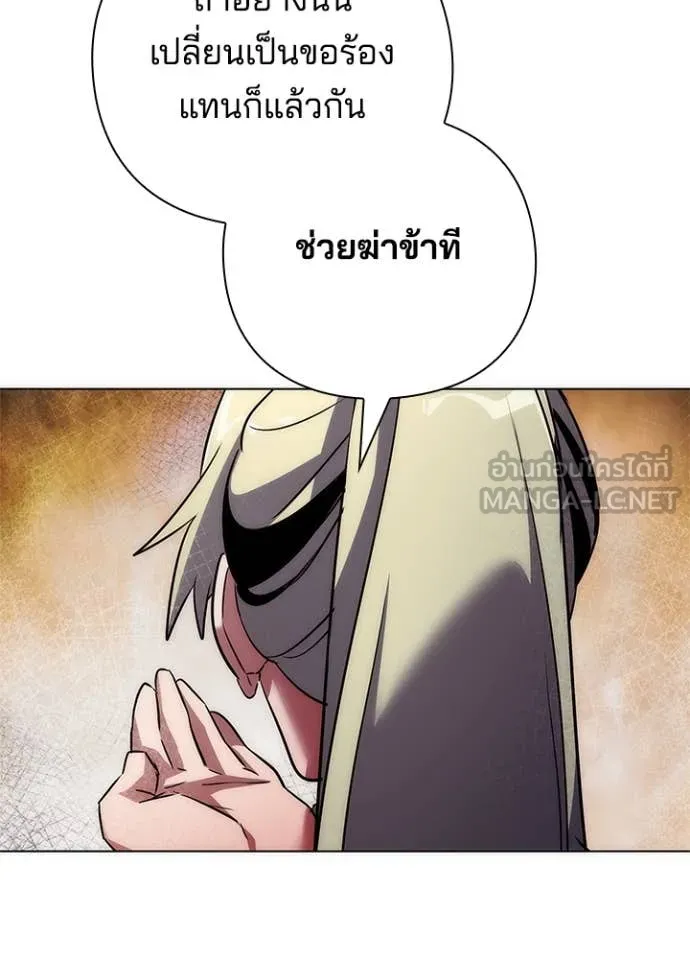 คืนแห่งโทแกบี ตอนที่ 78 รูปที่ 76