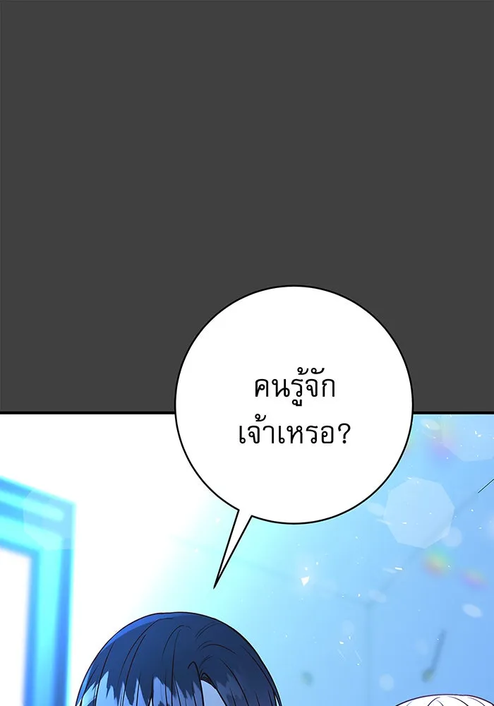 นางร้ายที่ไหนจะมีคุณธรรม ตอนที่ 13 รูปที่ 101