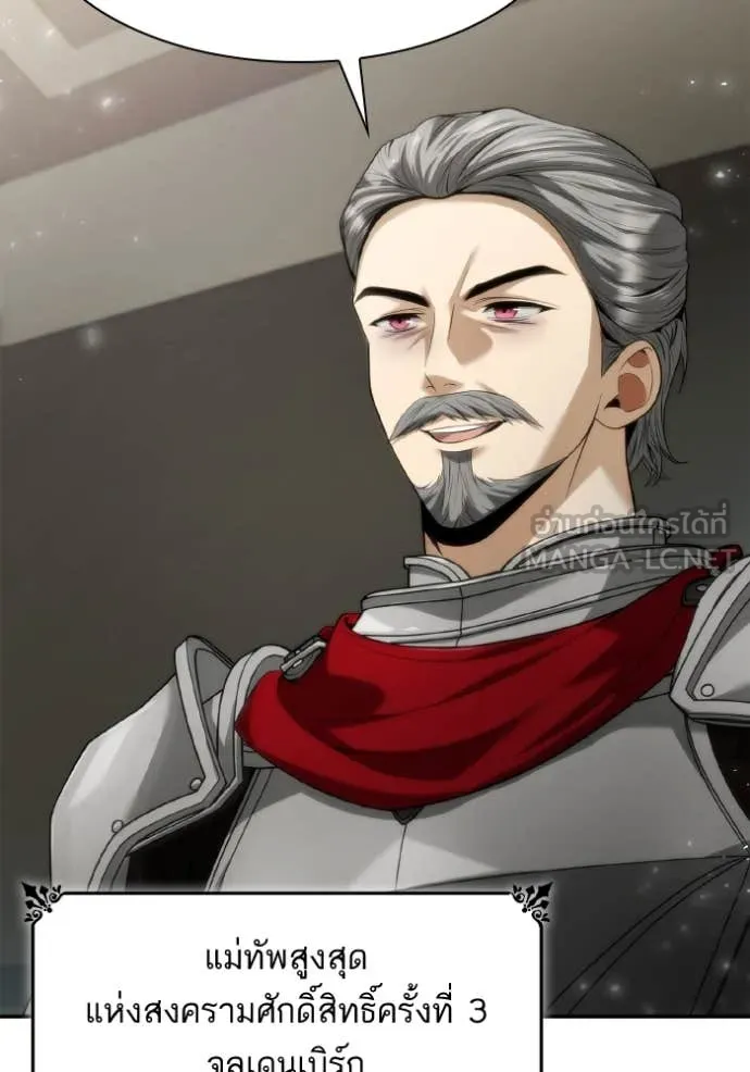 ชาตินี้น้องขอ ตอนที่ 158 รูปที่ 15