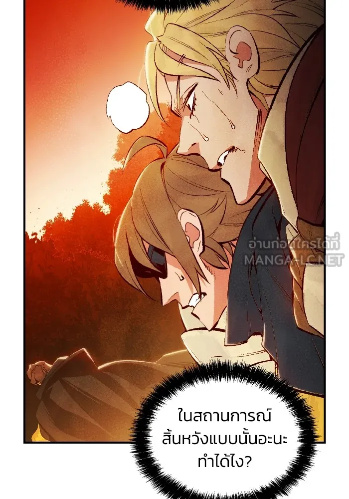 The Lone Necromancer ตอนที่ 62 รูปที่ 6