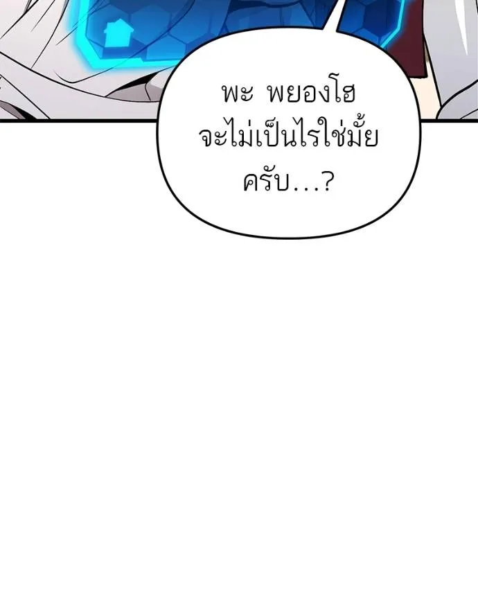 โทษที พื้นที่นี้ ตอนที่ 14 รูปที่ 143