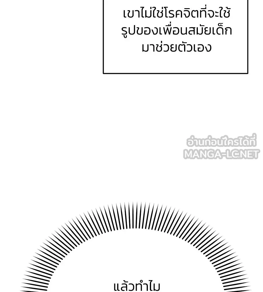 เพื่อนกันมันส์เกิน ตอนที่ 2 รูปที่ 12