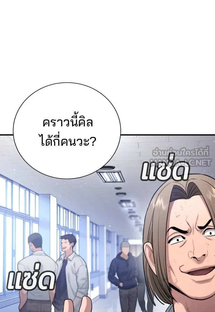 คูเซรา ตอนที่ 21 รูปที่ 30