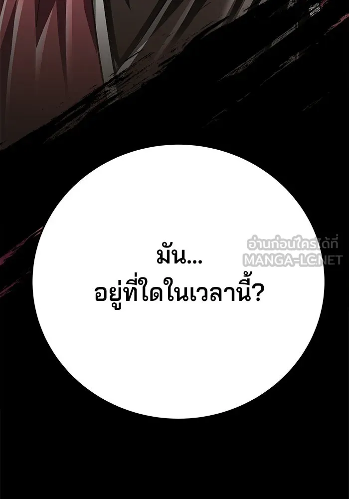 คุณปู่จอมยุทธกับหลานสาวสุดแกร่ง ตอนที่ 37 รูปที่ 123