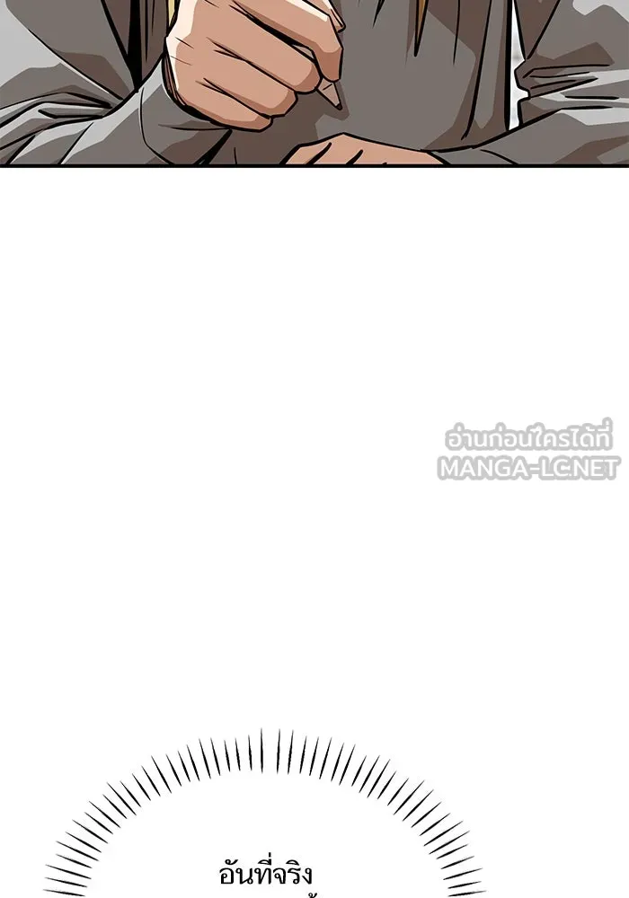 โชคชะตานำพารัก ตอนที่ 125 แค่สองครั้ง รูปที่ 51
