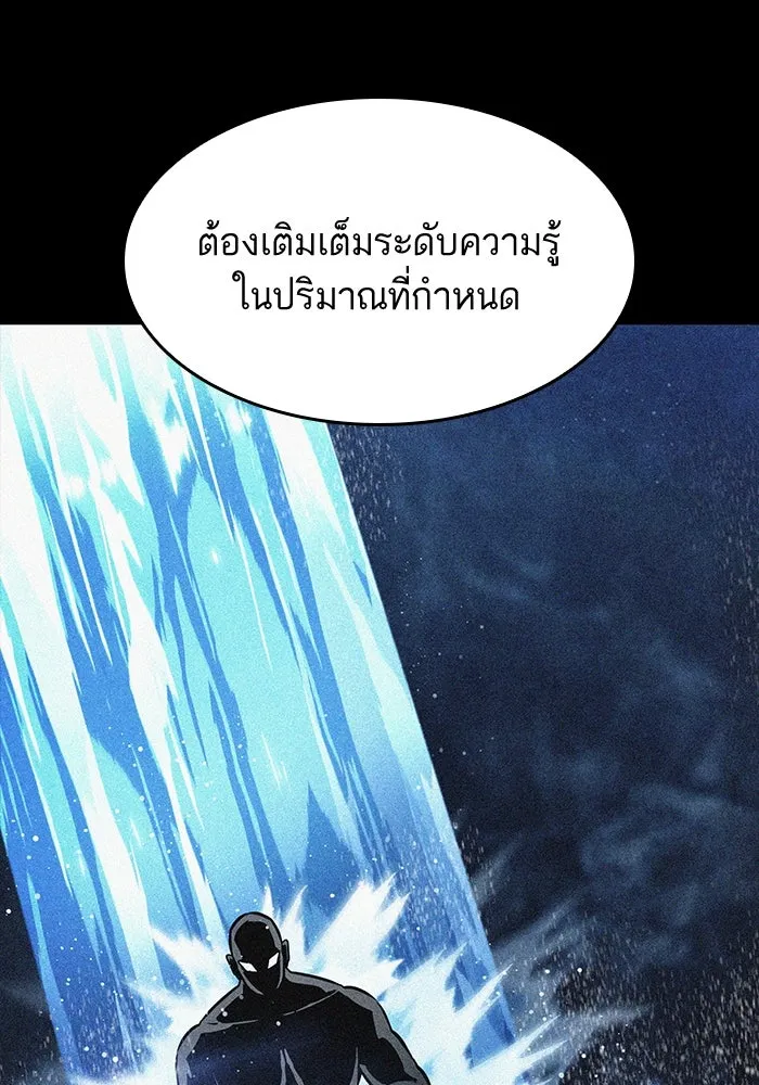 หลังวันสิ้นโลก ตอนที่ 49 รูปที่ 59