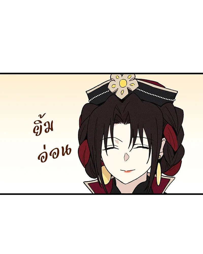 ข้าต้องไม่ใช่พระชายา ตอนที่ 35 รูปที่ 23