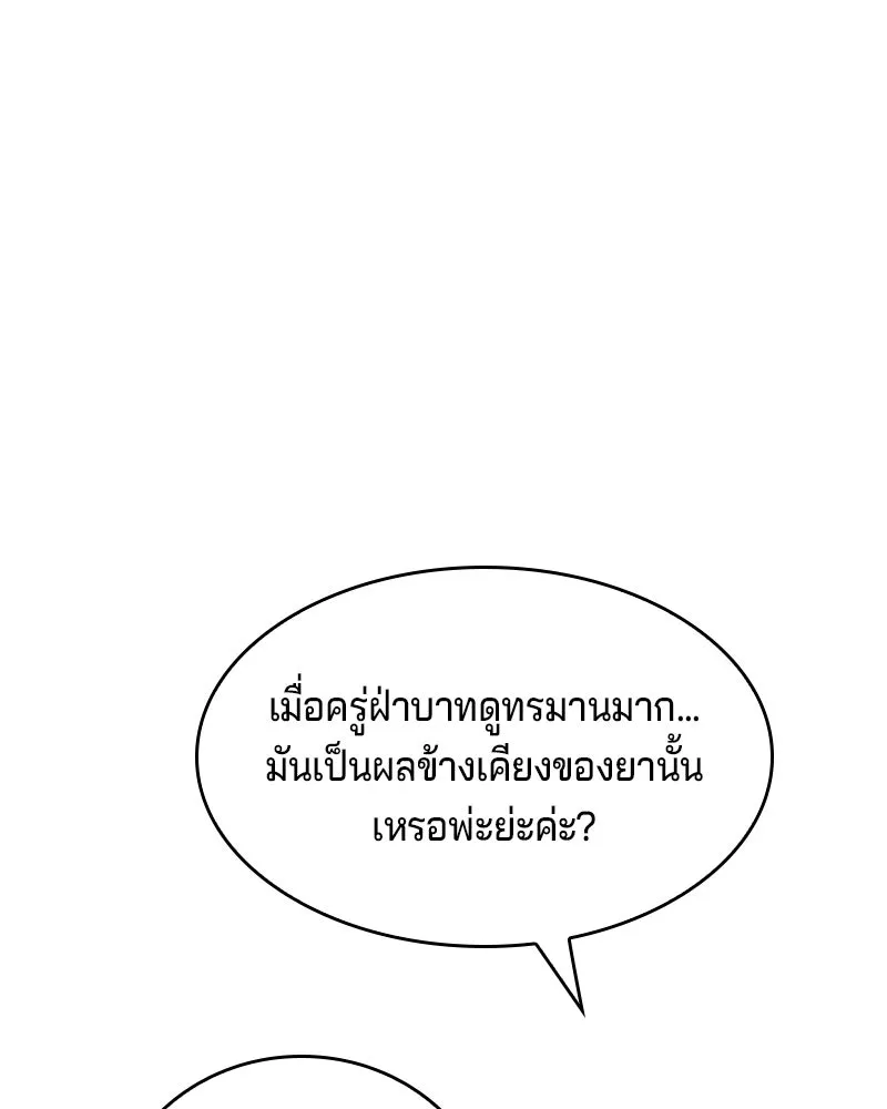 เจ้าชายแผนโบราณ ตอนที่ 4 รูปที่ 47