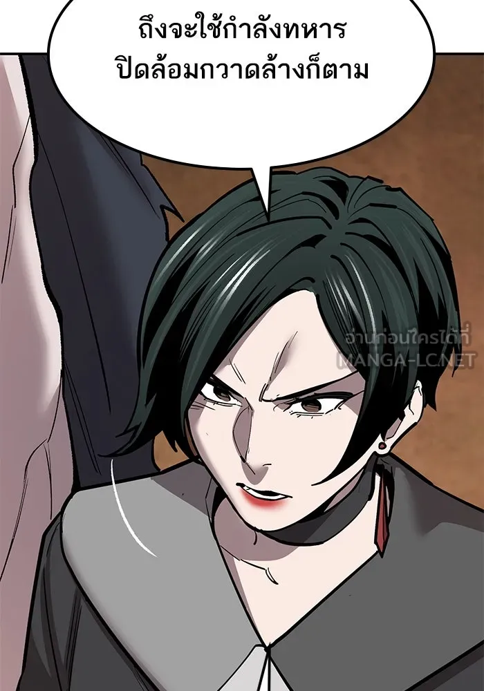 ยอดคนเลเวลทะลุ ตอนที่ 88 สุดยอดนักเวท รูปที่ 186