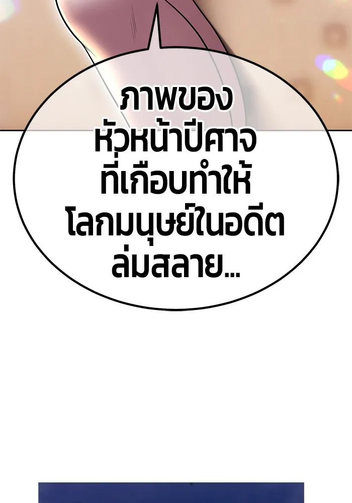 +99 ท่อนไม้พร้อมบวก ตอนที่ 45 ความสุขุม รูปที่ 265