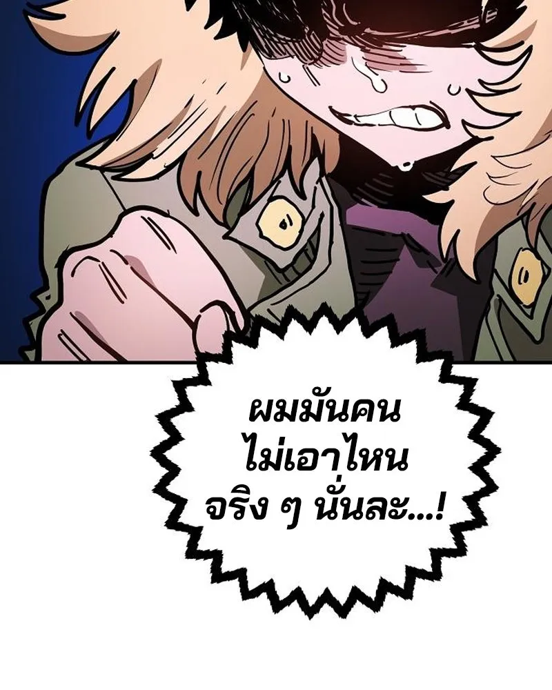 Player ตอนที่ 203 รูปที่ 68