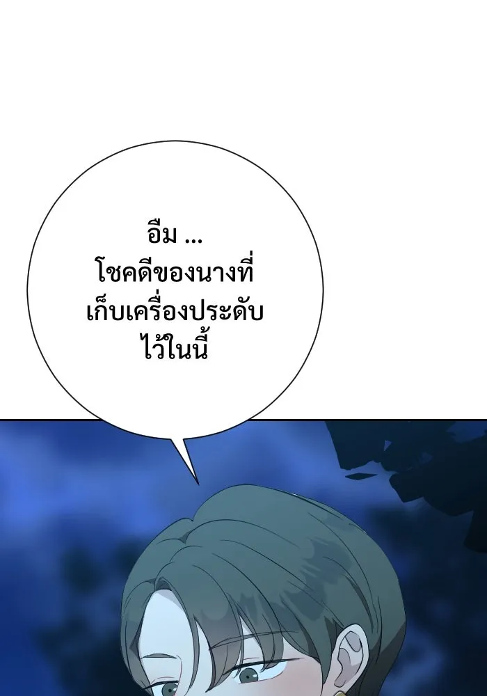 จันทร์เจ้า ตอนที่ ตอนที่ ๓๓  ประจันหน้า รูปที่ 76