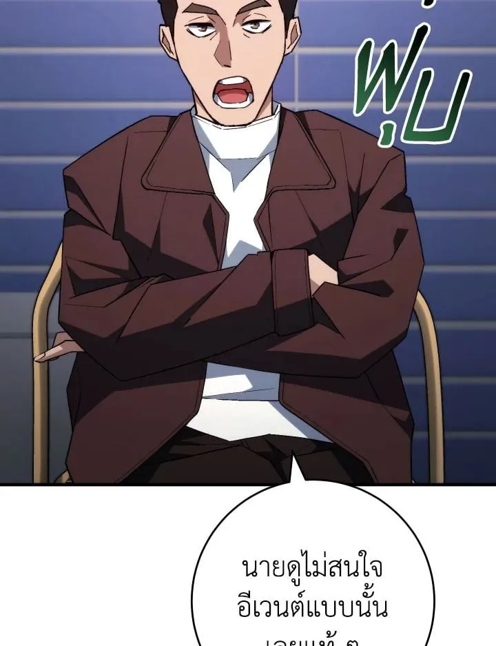 The Hero Returns ตอนที่ ตอนที่ 92 รูปที่ 111