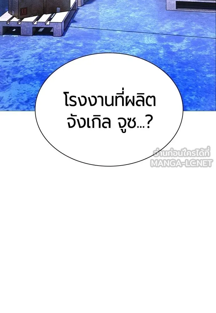 Jungle Juice ตอนที่ 149 รูปที่ 54