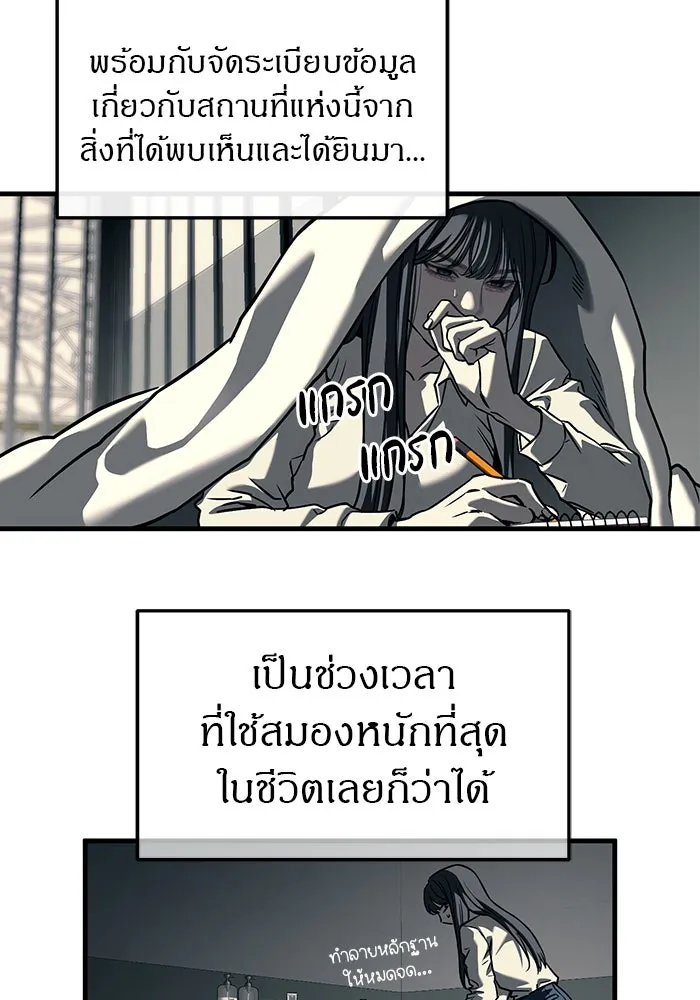 ปฏิบัติการลับบุกโรงเรียนไฮโซ ตอนที่ 104 รูปที่ 104