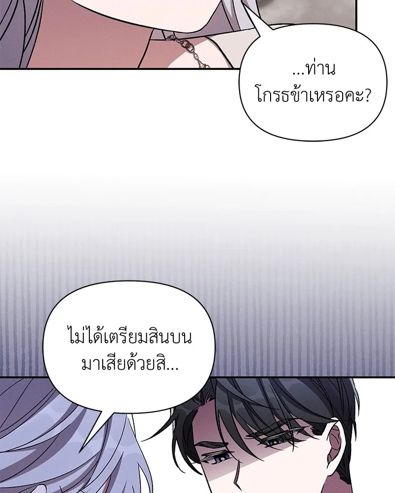 โอ้ ศัตรูที่รัก ตอนที่ 102 รูปที่ 41