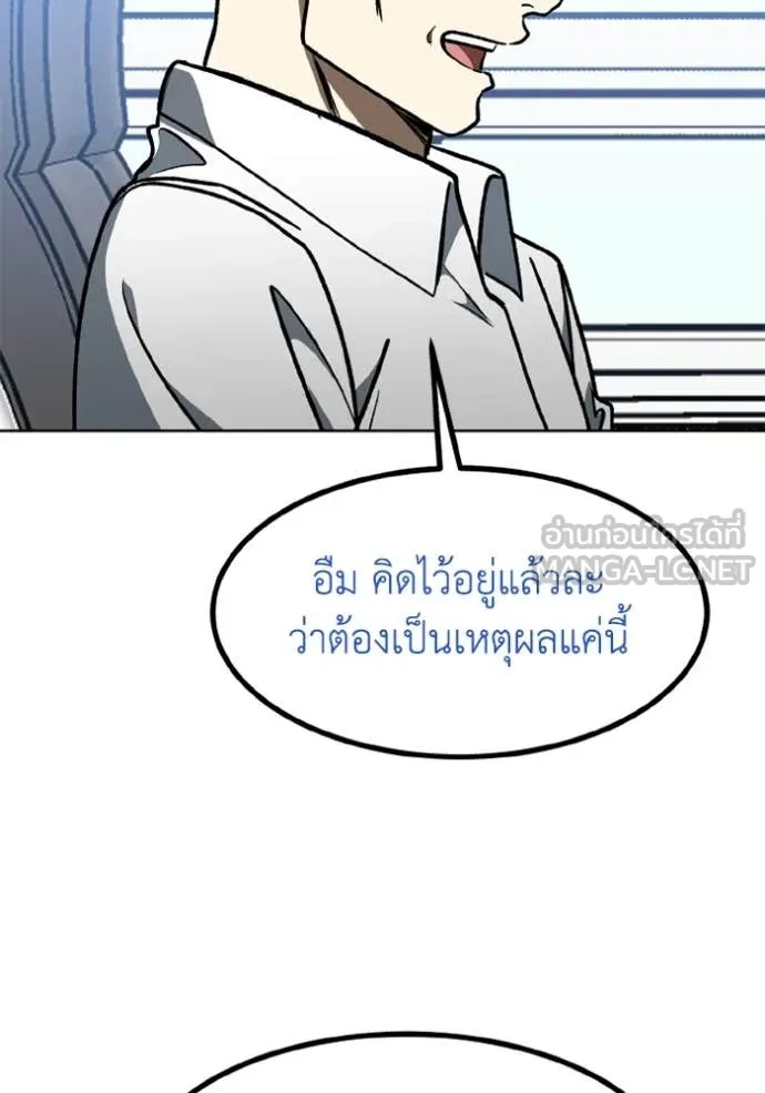 ราชาแห่งอ็อกทากอน ตอนที่ 182 รูปที่ 77