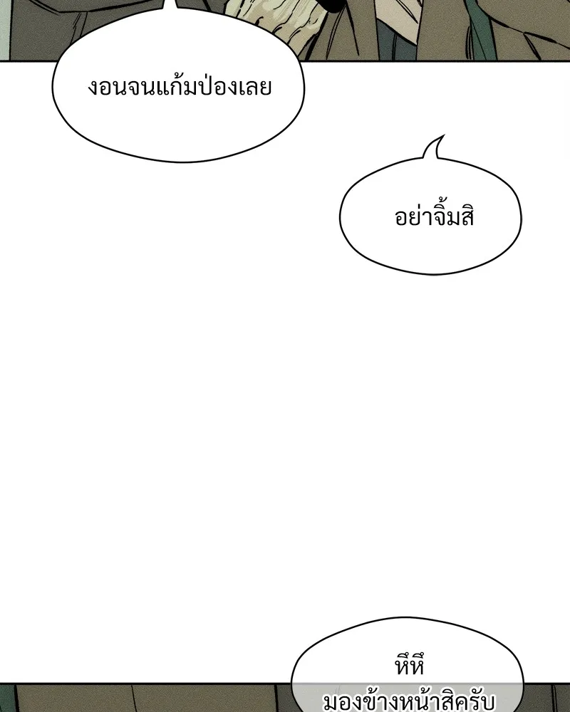 บุปผารุ่มราคะ ตอนที่ 45 รูปที่ 10