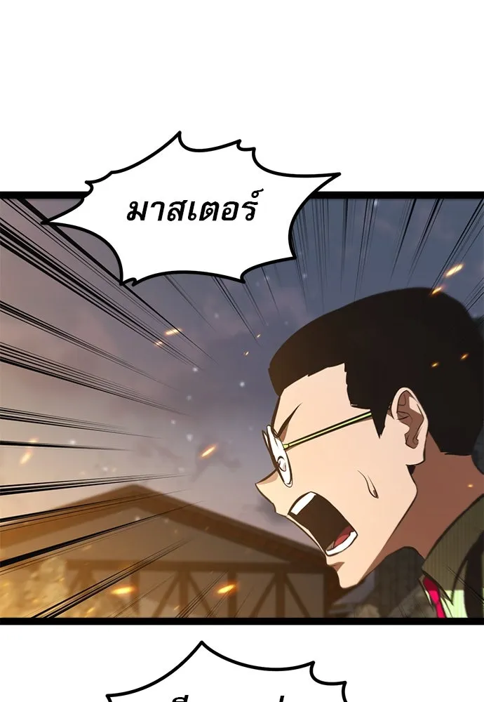 ก็อบลินเลเวล 999 ตอนที่ 16 รูปที่ 176