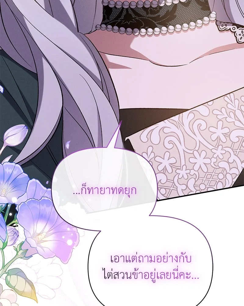 โอ้ ศัตรูที่รัก ตอนที่ 69 รูปที่ 97