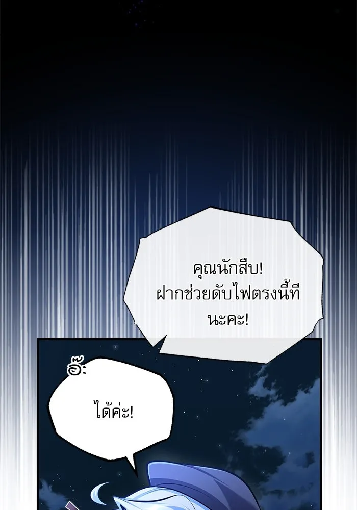 ศาสตราจารย์จำเป็นแห่งอะคาเดมี ตอนที่ 72 รูปที่ 47