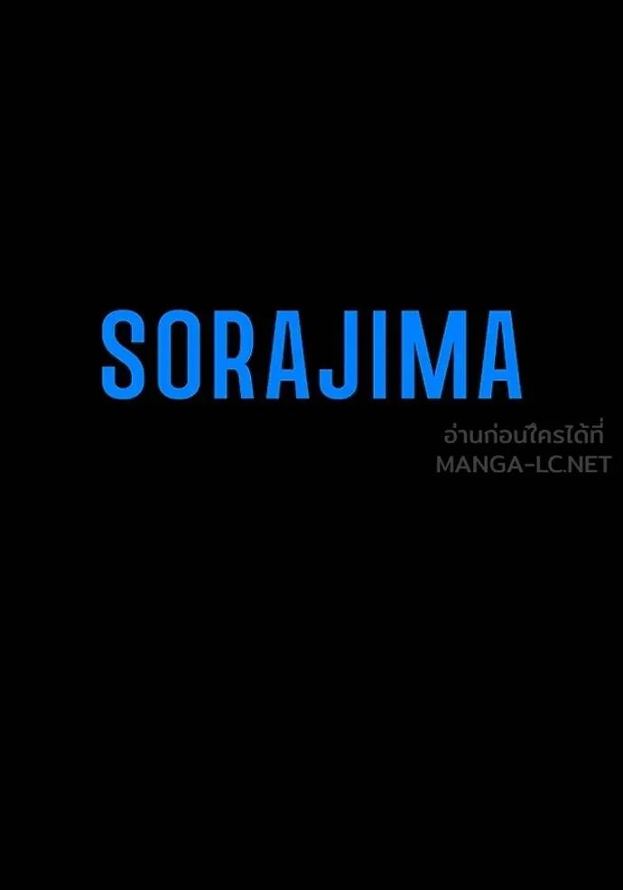 โคตรอาวุธลับ ตอนที่ 19 รูปที่ 110