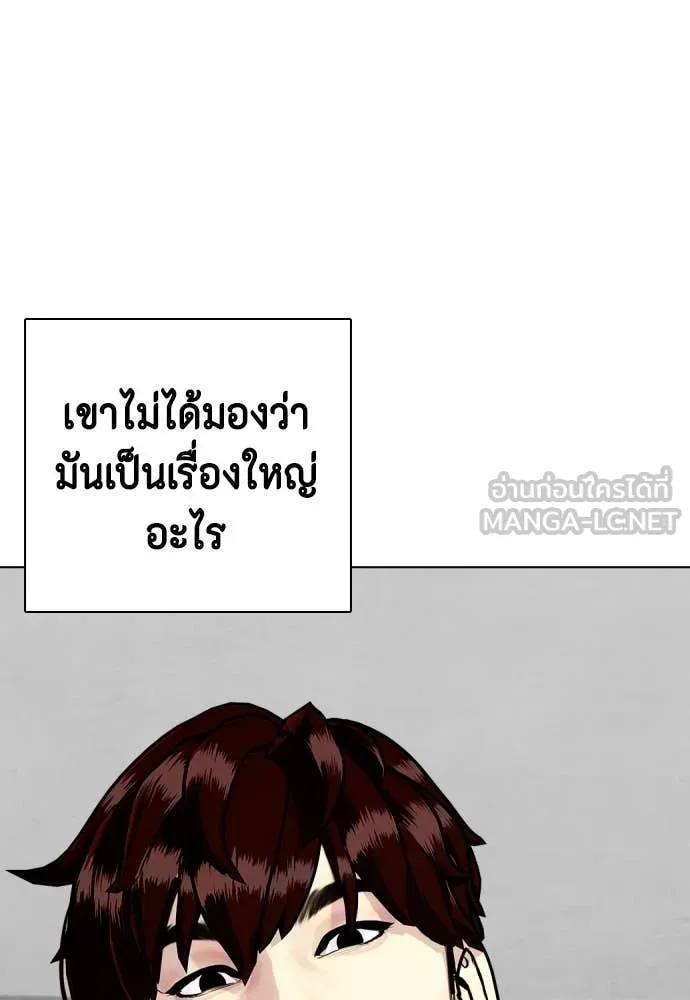 หมาหัวเน่า ตอนที่ 160 รูปที่ 36