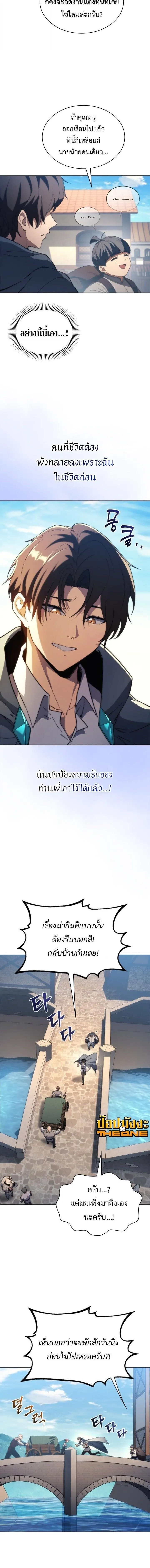 Return of the Apocalypse-Class Death Knight เดธไนท_ระด_บหายนะหวนค_นส_อด_ต ตอนที่ ตอนที่ 65 รูปที่ 8