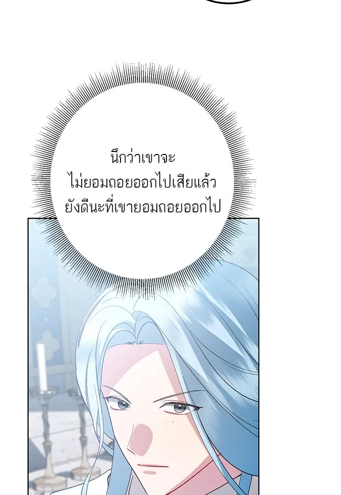บุปผาลบคมดาบ ตอนที่ 53 รูปที่ 79