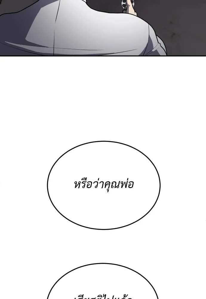 สนามเด็กล่า ตอนที่ 10 รูปที่ 37