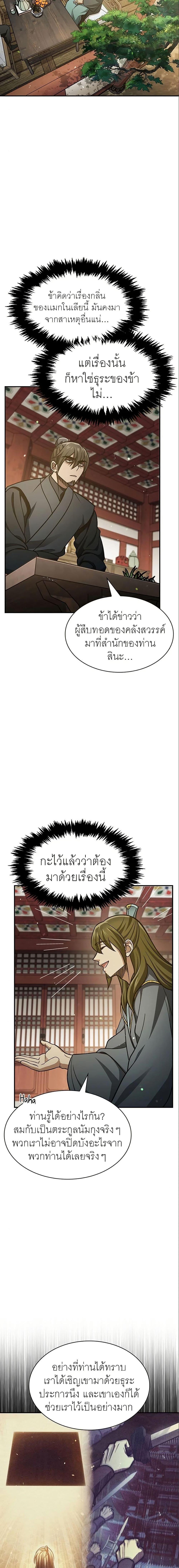 Manga-lc-com อ่านมังงะ อ่านการ์ตูน ออนไลน์ ฟรี Heavenly Grand Archive’s Young Master ตอนที่ 1 2 3 4 5 6 7 8 9 10 11 12 13 14 ฟรี ไม่มีโฆษณา Manga-lc - อ่าน มังงะ อ่าน การ์ตูน ออนไลน์ อ่านมังงะ ฟรี