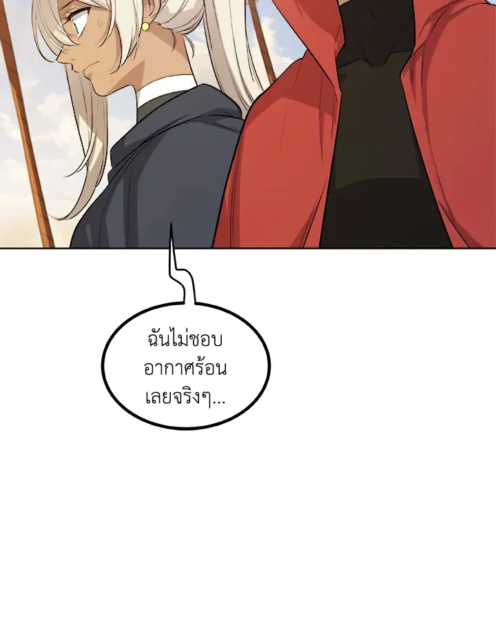 Overpowered Sword ตอนที่ ตอนที่ 119 รูปที่ 7