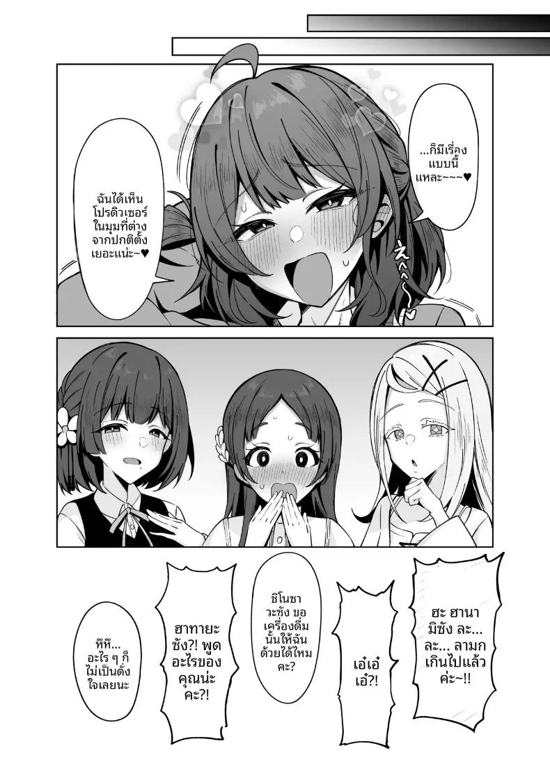 Doujin-Lc- อ่าน โดจิน มังฮวา เกาหลี ญี่ปุ่น จีน แปลไทย เครื่องดื่มสุดพิเศษ (Yuu.) (Gakuen IDOLM@STER) ตอนที่ 1 2 3 4 5 6 7 8 9 10 11 12 13 14 ฟรี ไม่มีโฆษณา อ่าน โดจิน Manhwa เกาหลี ญี่ปุ่น จีน เรามีครบ คัดมาให้เน้นๆ โดจิน 18+ รับประกันความฟินโดย  Doujin Lc