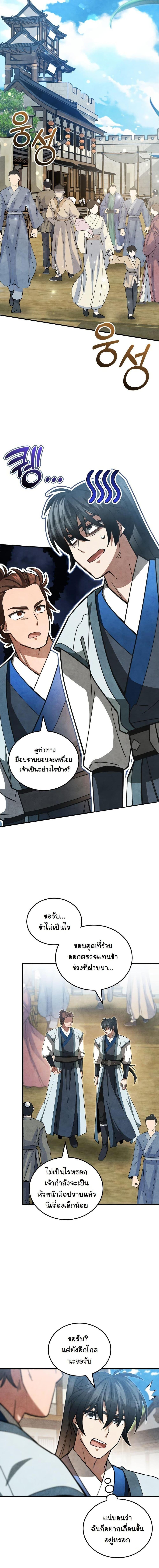 Manga-lc-com อ่านมังงะ อ่านการ์ตูน ออนไลน์ ฟรี How to Survive as a Martial World Civil Servant ตอนที่ 1 2 3 4 5 6 7 8 9 10 11 12 13 14 ฟรี ไม่มีโฆษณา Manga-lc - อ่าน มังงะ อ่าน การ์ตูน ออนไลน์ อ่านมังงะ ฟรี