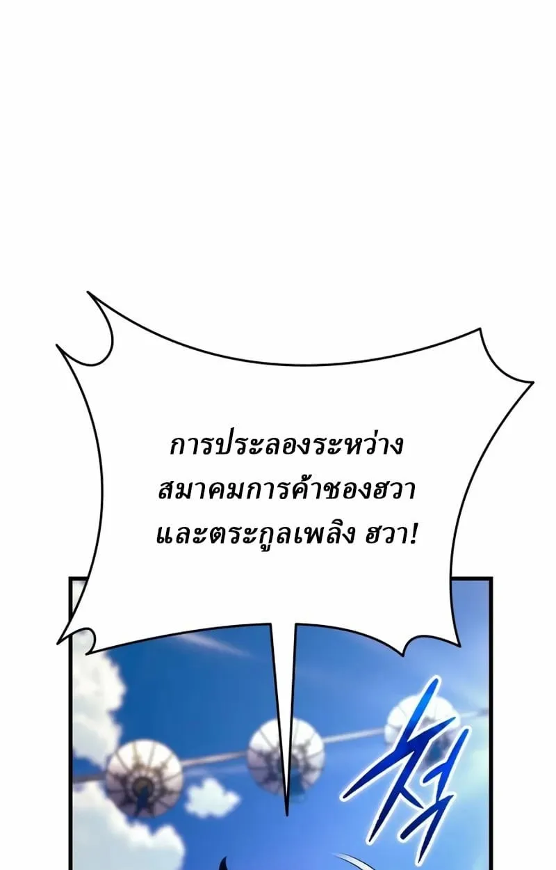 Rebirth of the Divine Demon การหวนค_นของมารสวรรค_ผ_พ_ช_ตใต_หล_า ตอนที่ ตอนที่ 8 รูปที่ 1