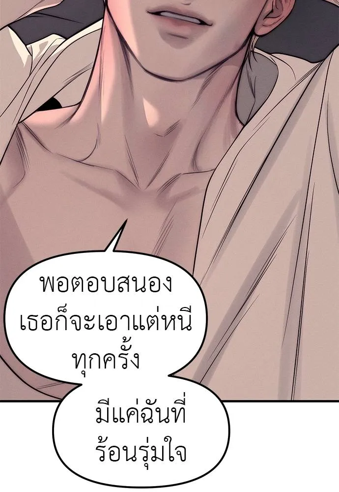 ปฏิบัติการลับโรงเรีย ตอนที่ 89 รูปที่ 194