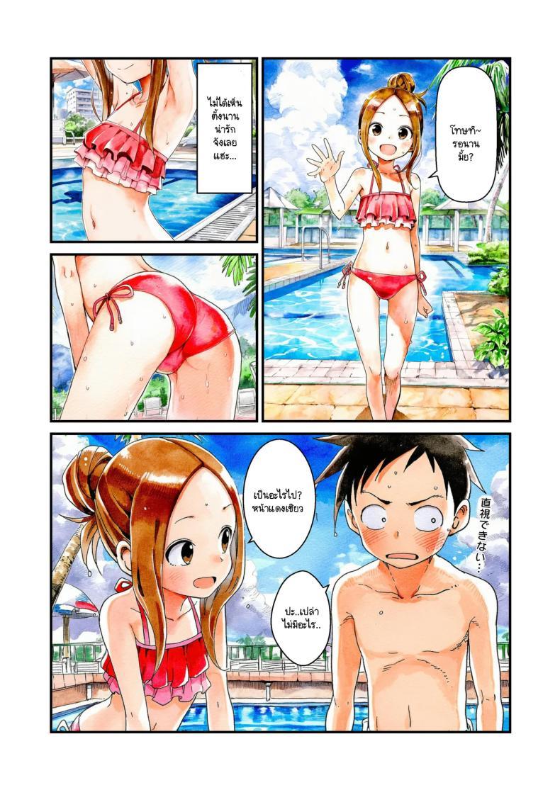 Doujin-Lc- อ่าน โดจิน มังฮวา เกาหลี ญี่ปุ่น จีน แปลไทย แกล้งนัก NTR นะรู้ยัง [unlife] NTR Jōzu na Takagi-san Puuru Dēto Hen (Teasing Master Takagi-san) ตอนที่ 1 2 3 4 5 6 7 8 9 10 11 12 13 14 ฟรี ไม่มีโฆษณา อ่าน โดจิน Manhwa เกาหลี ญี่ปุ่น จีน เรามีครบ คัดมาให้เน้นๆ โดจิน 18+ รับประกันความฟินโดย  Doujin Lc