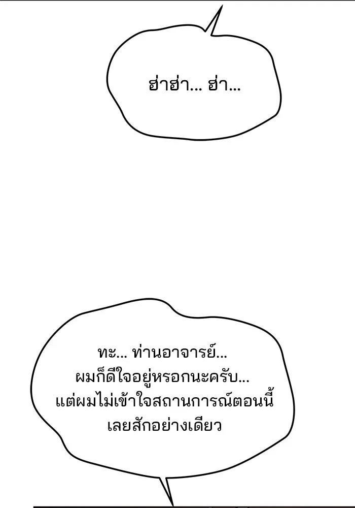 ครัวจอมเวท ตอนที่ 17 รูปที่ 80