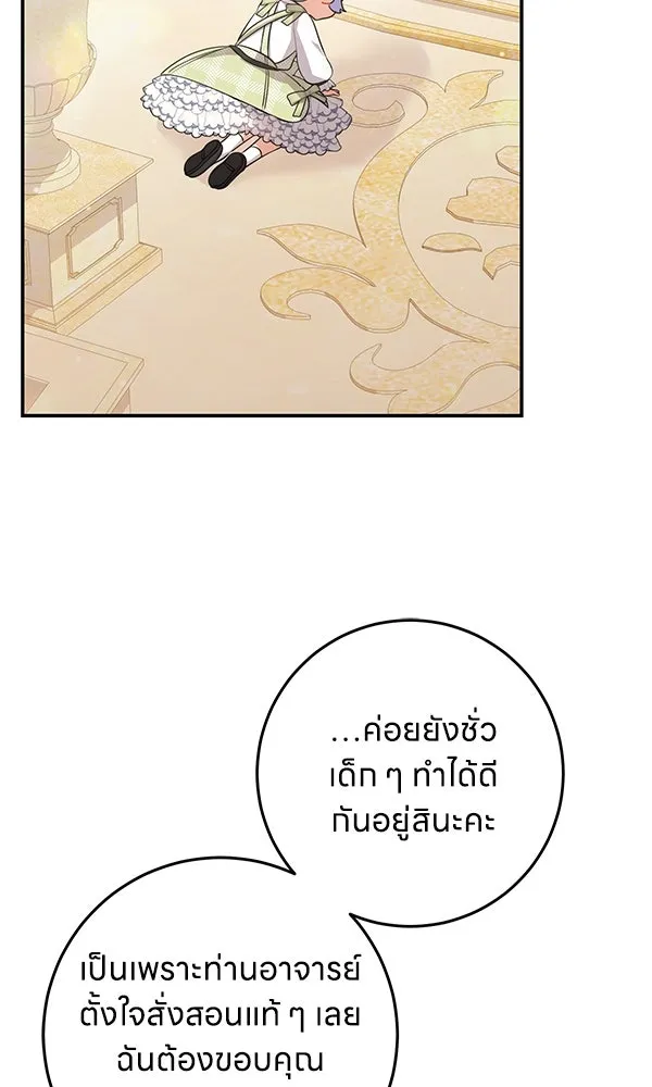 ครอบครัวผิดแผน ตอนที่ 9 รูปที่ 34