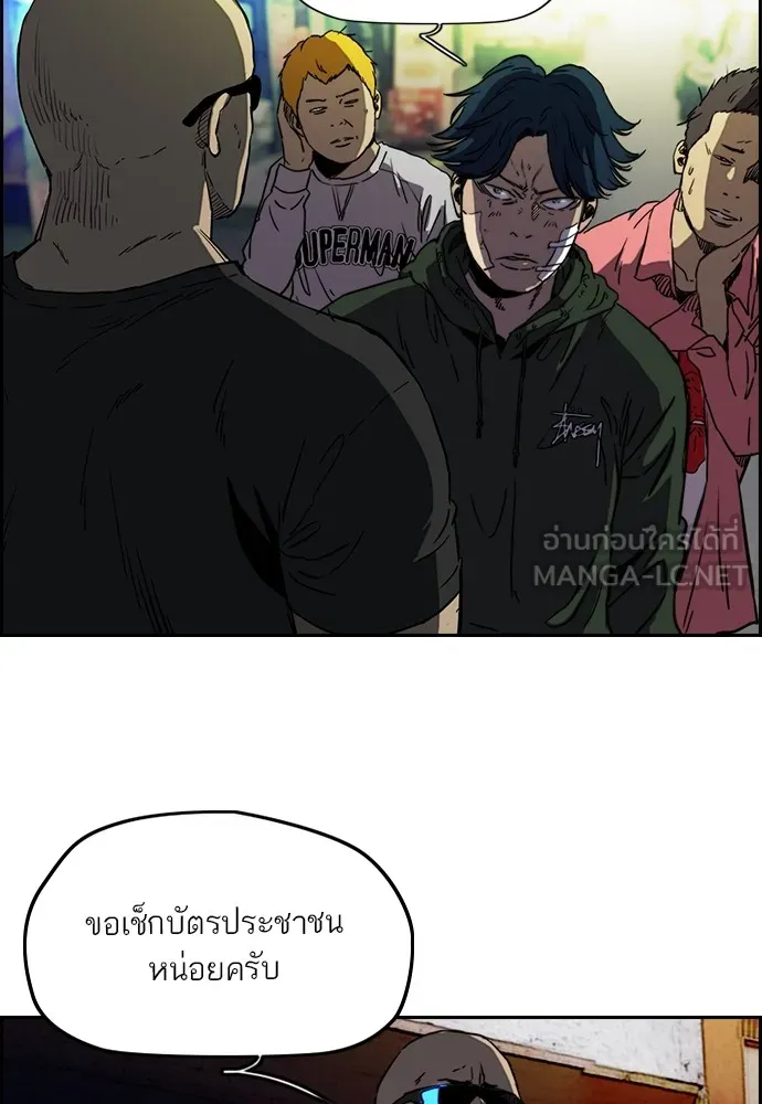 ปั่นสู้ฝันbrWind Breaker ตอนที่ 61 รูปที่ 12