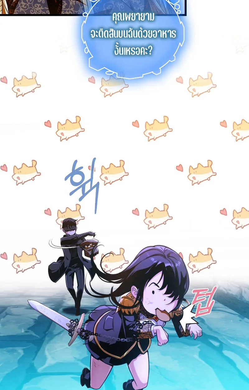 Fated to Be Loved by Villains โชคชะตากำหนดให_สาวๆต_วร_ายมาร_กฉ_น ตอนที่ ตอนที่ 7 รูปที่ 36