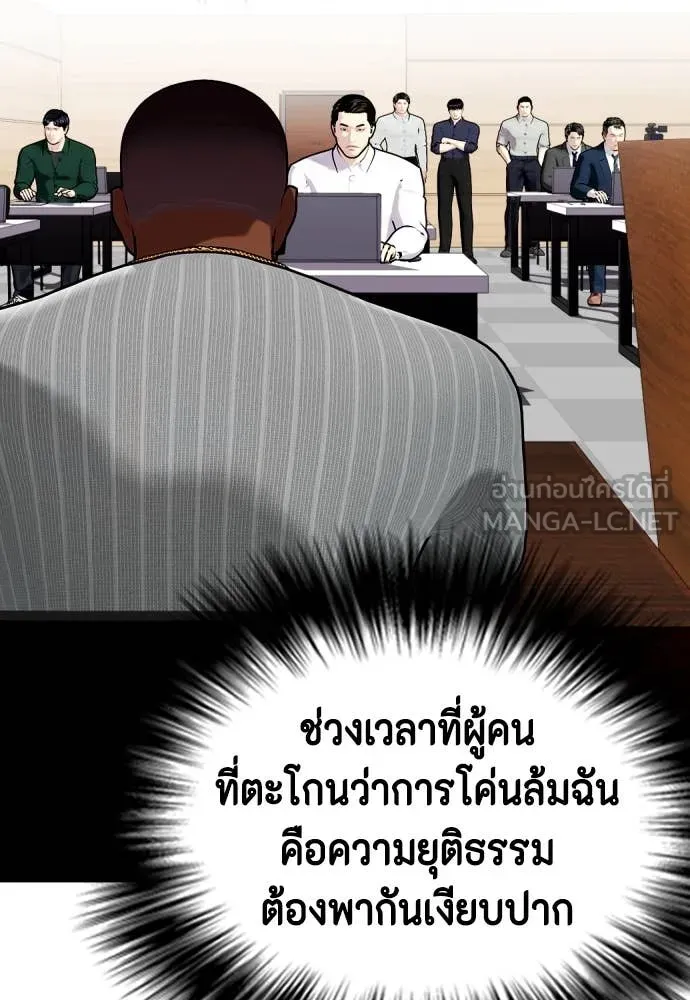 หมาหัวเน่า ตอนที่ 128 รูปที่ 16