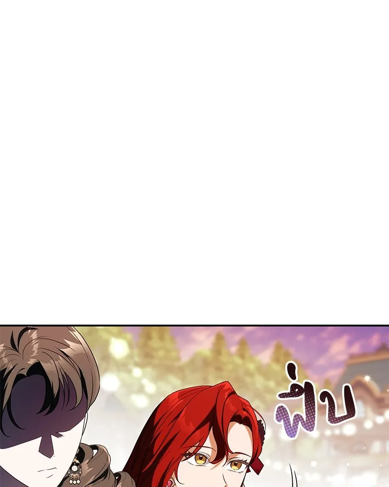 ดัชเชสเชลย ตอนที่ 31 รูปที่ 142