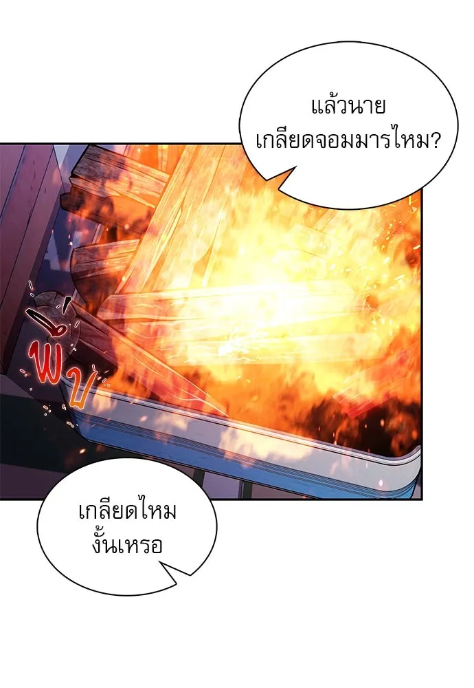 ครัวผู้กล้าท้าให้ชิม ตอนที่ 13 รูปที่ 40