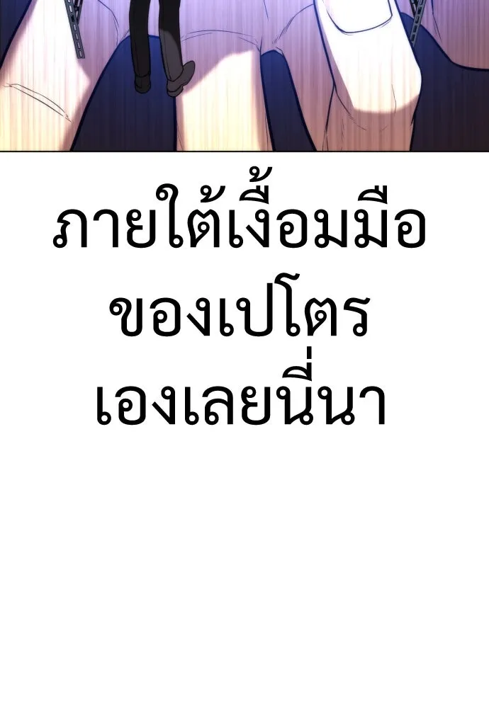 นักฆ่าย้อนวัย ตอนที่ 4 รูปที่ 109