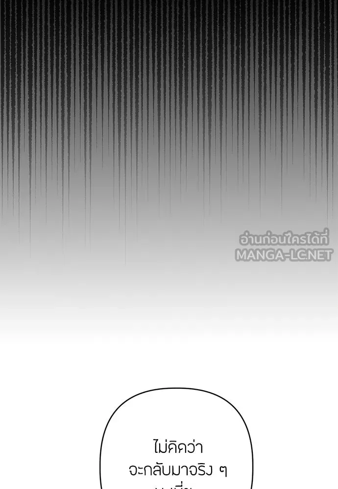 ความลับของสาวร่างทรง ตอนที่ 38 รูปที่ 30