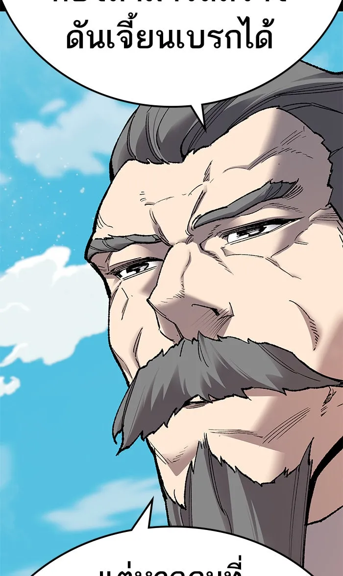 ยอดคนเลเวลทะลุ ตอนที่ 75 มนุษย์ (2) รูปที่ 152