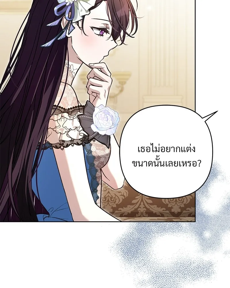 เจ้าสาวแกรนด์ดยุกปีศาจ ตอนที่ 5 รูปที่ 94