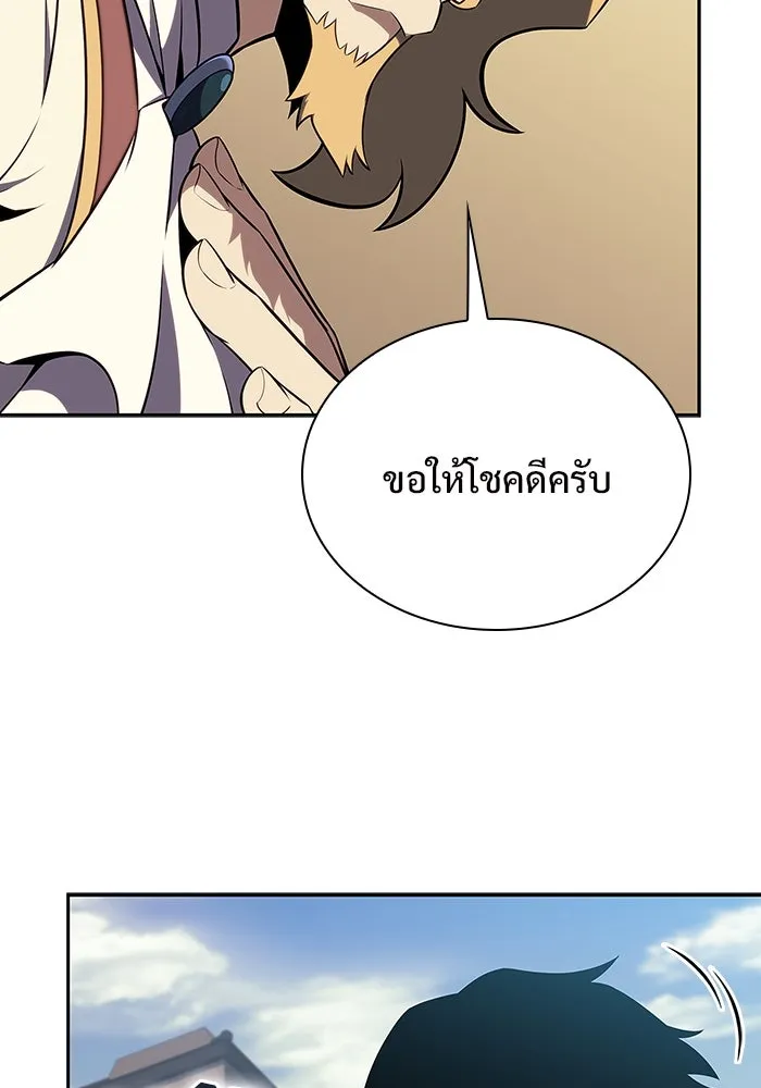 ผู้เล่นหน้าใหม่เลเวลแมกซ์ ตอนที่ 135 ขั้วอำนาจใหม่ & ความสมดุล รูปที่ 97